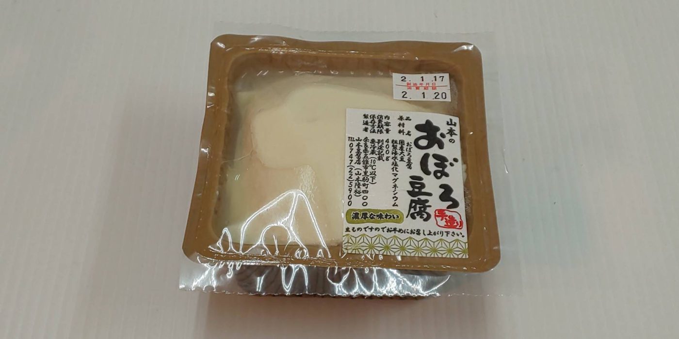 豆腐（おぼろ）※野菜セットの追加オプション商品です
