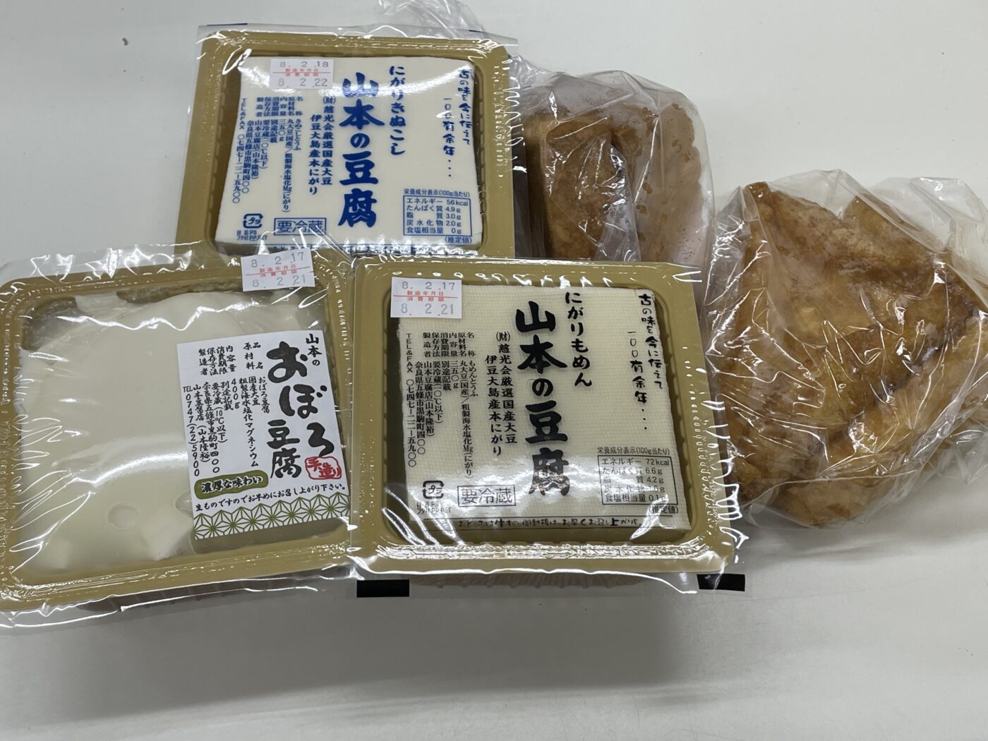 豆腐　揚げ　セット　送料無料！